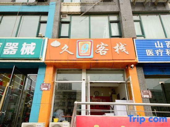 Тайюань: Taiyuan Forever 9 Hostel