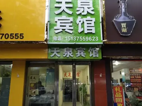 Пиндиншань: Tianquan Hotel