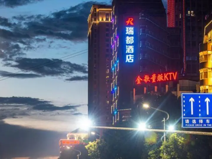 Ичан: Radow Hotel (Yichang Binjiang Pedestrian Street)