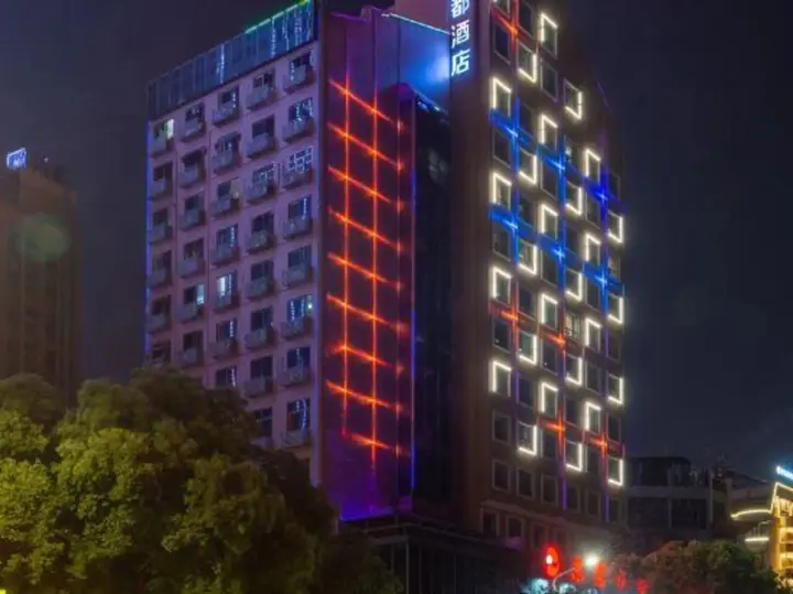 Ичан: Radow Hotel (Yichang Binjiang Pedestrian Street)