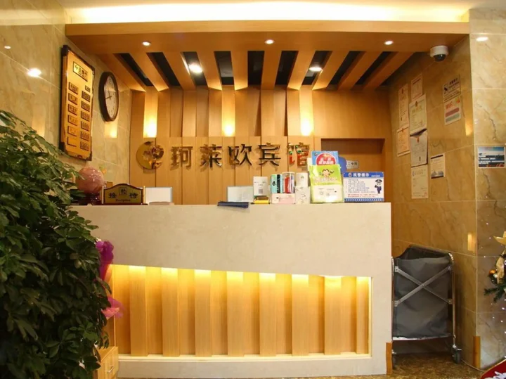 Яньцзи: Center Of City Creo Hotel