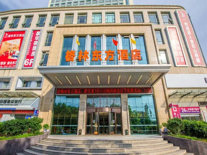 Ичан: GreenTree Eastern Yichang Jindongshan