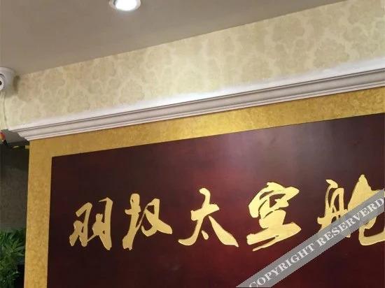 Чунцин: Yuquan Capsule Hostel
