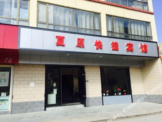 Сяхэ: Xiahe Xiayuan Hotel