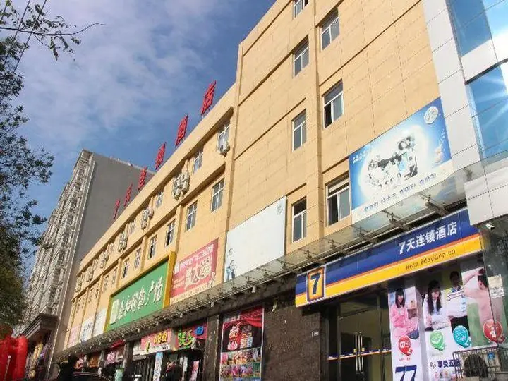 Вэйнань: 7 Days Inn Weinan Jiefang Road Train Station Branch
