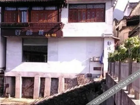 Шанграо: Wuyuan Baifulou Guest House