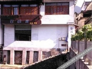 Шанграо: Wuyuan Baifulou Guest House