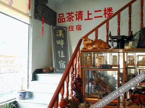 Шанграо: Wuyuan Baifulou Guest House