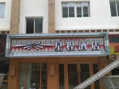 Шангри-Ла: Yuncheng Business Hotel