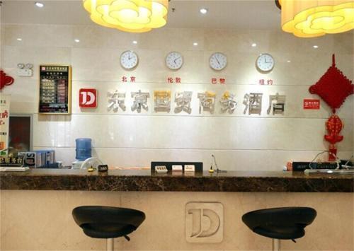 Кайфын: Kaifeng Dong Jing International Business Hotel