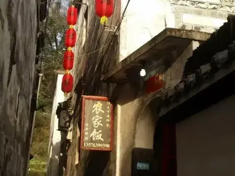 Шанграо: Wuyuan Xiaoqi Wangyuanheng Laoshi Gujing Yizhan