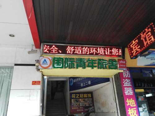 Шаогуань: Shaoguan International Youth Hostel Downtown Branch