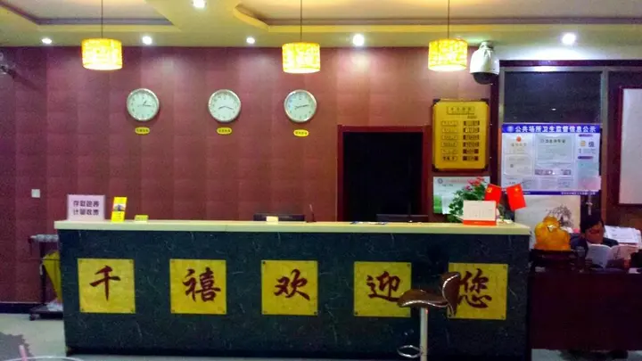 Бинжоу: Millennium Express Hotel (Shandong Aviation College)