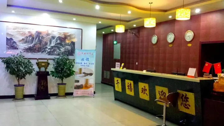 Бинжоу: Millennium Express Hotel (Shandong Aviation College)