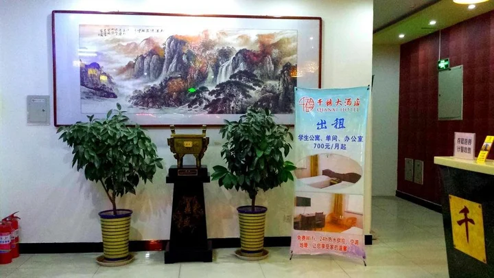 Бинжоу: Millennium Express Hotel (Shandong Aviation College)