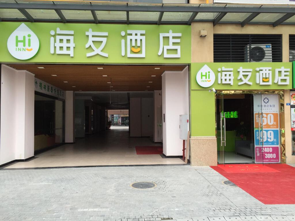 Чэнду: Hi Inn Chengdu Shuangliu Airport