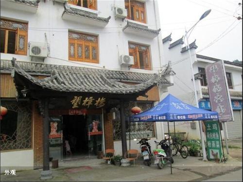 Шанграо: Wuyuan Wangzhanglou Guest House