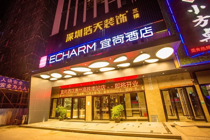 Хойчжоу: Yishang Hotel Huizhou Danshui High-speed Rail South Station
