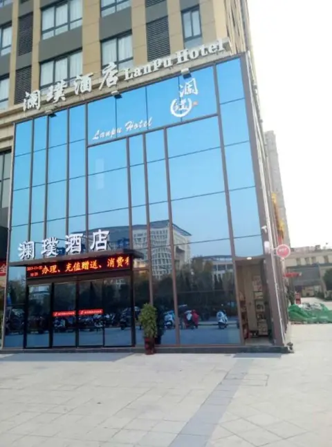 Лоян: Lanpu Hotel