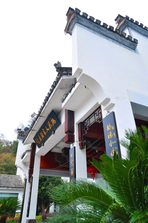 Хуаншань: Xidi Taoyuan Renjia Hotel