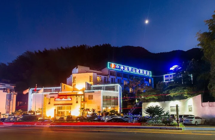 Хуаншань: Sinotrans Huangshan Jianguo Ho
