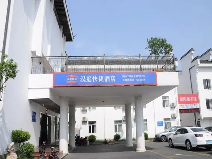 Ханчжоу: Hanting Hotel Hangzhou Hupao Branch