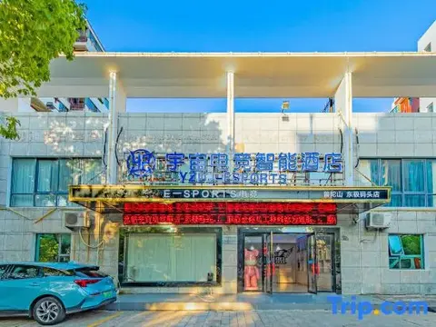 Чжоушань: YZ Universe E-sports Smart Hotel (Donggang Banshengdong Wharf)