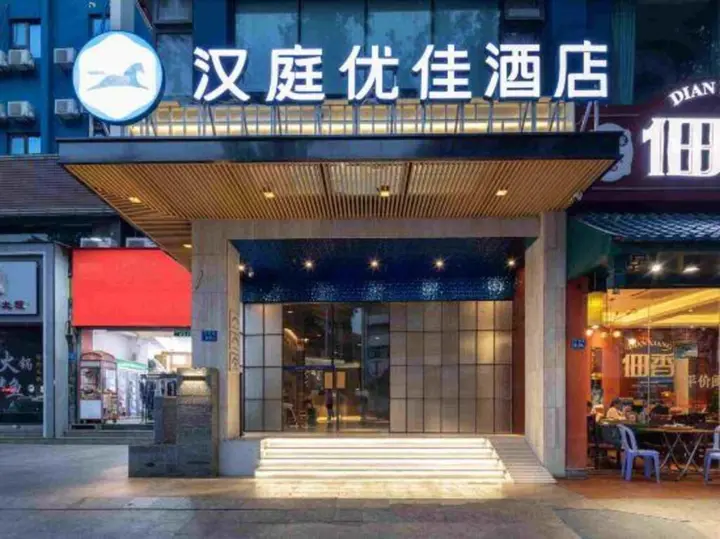 Сямынь: peng yue hotel