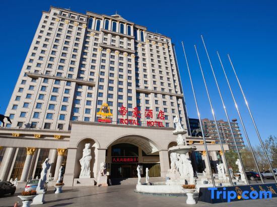 Люян: Royal Hotel