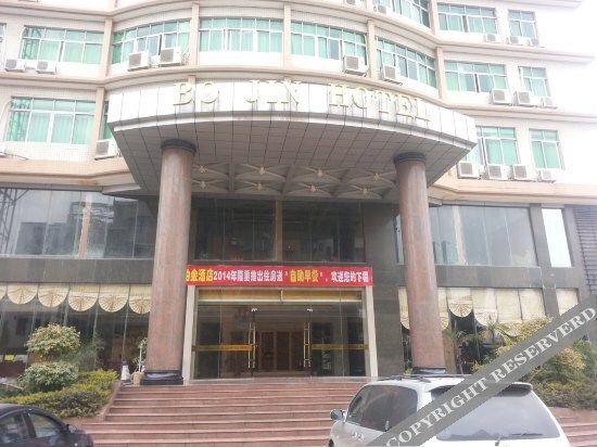Цзиньюань: Bojin Hotel
