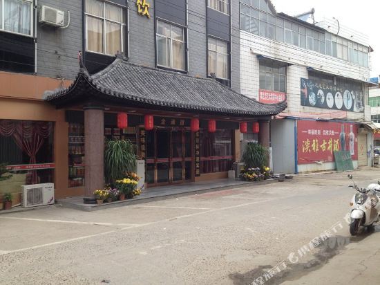 Сучжоу: Jinmanyuan Business Hotel