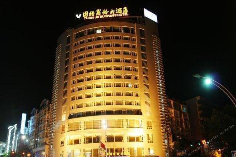 Наньчун: Tuanjie Business Hotel