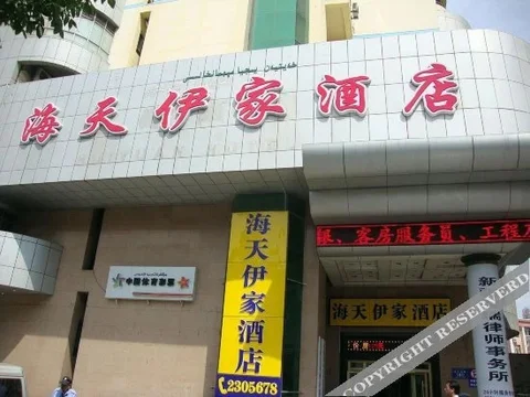 Урумчи: Haitian Yijia Hotel