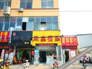 Сюйчжоу: Tongxin Express Hotel