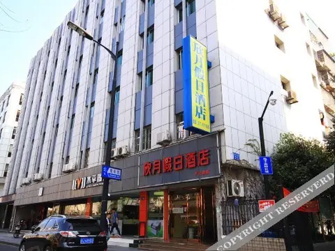 Ханчжоу: 杭州欣月假日酒店
