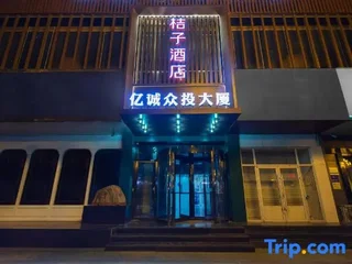Тайюань: Orange Hotel Select