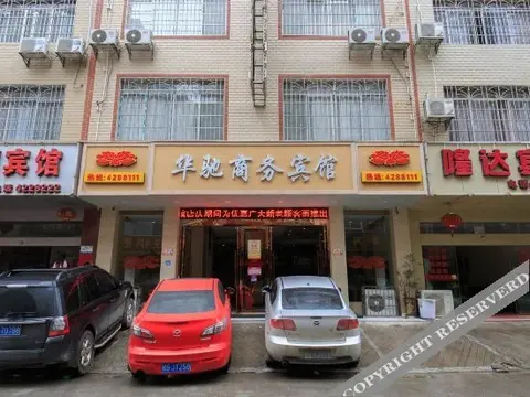 Laibin: Huachi Business Motel