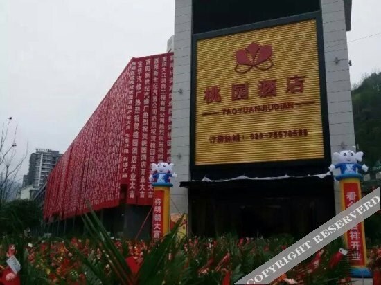 Чунцин: Taoyuan Hostel
