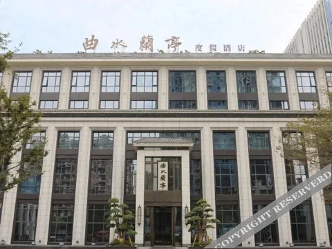 Ухань: Qushui Lanting Holiday Hotel