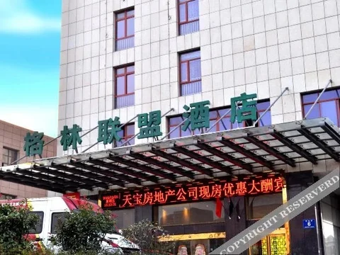 Аньцин: GreenTree Inn(Yingbin East Road high speed railway station passenger transport center store)