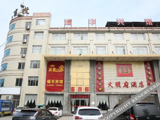 Цзинин: Rui feng Hotel