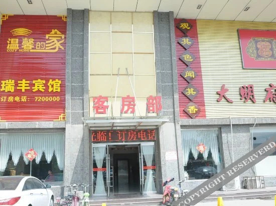 Цзинин: Rui feng Hotel