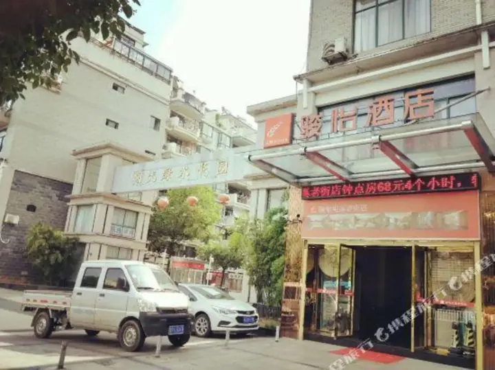 Хуаншань: Junyi Hotel (Huangshan Tunxi Old Street)