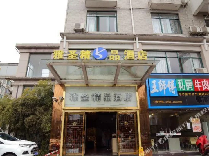 Хуаншань: Junyi Hotel (Huangshan Tunxi Old Street)