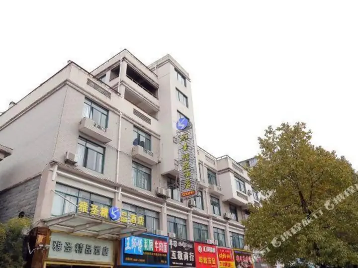 Хуаншань: Junyi Hotel (Huangshan Tunxi Old Street)