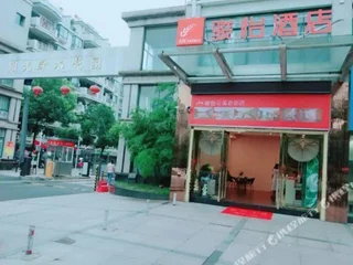 Хуаншань: Junyi Hotel (Huangshan Tunxi Old Street)