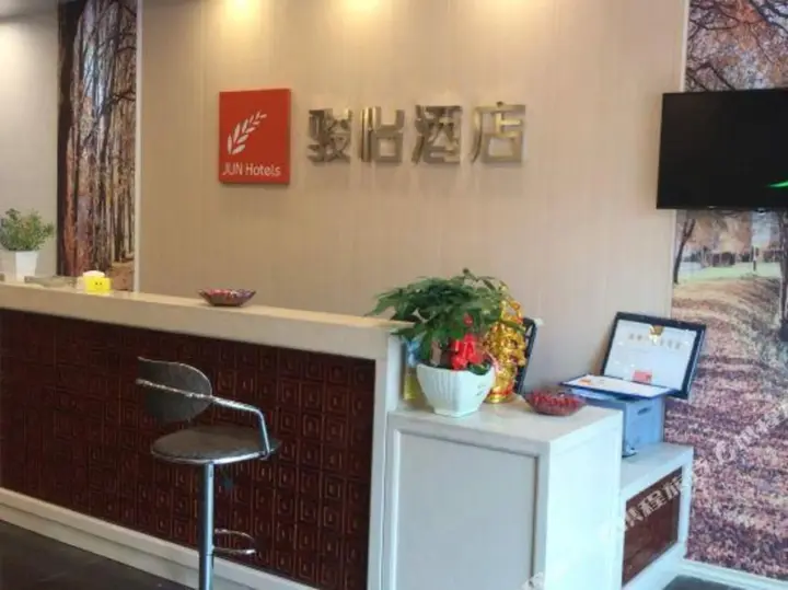 Хуаншань: Junyi Hotel (Huangshan Tunxi Old Street)