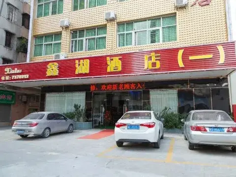 Джиангме: Xin Hu Hotel