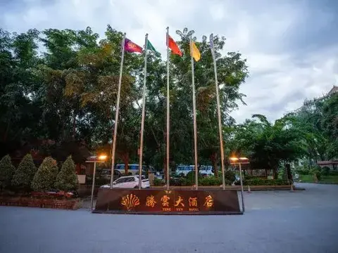 Цзинхун: Teng Yun Hotel