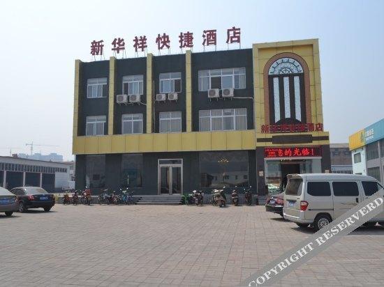 Лоян: Xinhuaxiang Express Hotel